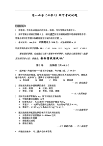 高一化学(必修1)期中考试试题