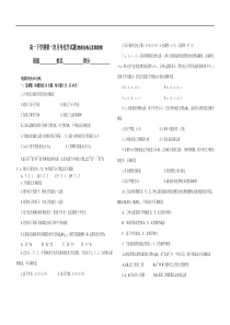 高一下学期第一次月考化学试题