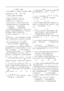 高一下学期化学练习—元素周期表
