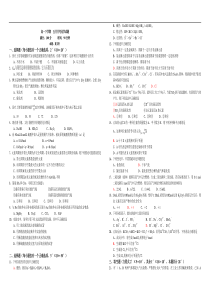 高一下学期 五月月考化学试题