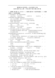 硫和硫的化合物环境保护测试题及答案