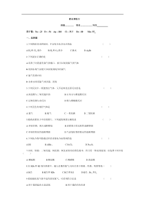 卤素全章练习