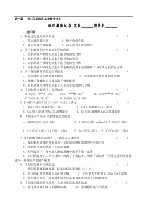 化学反应及其能量变化1