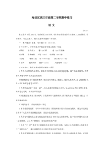 2013年海淀区高三一模语文试卷及答案
