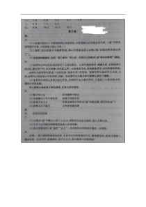 2011山东高考语文答案