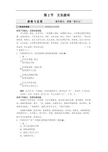 2011届高考语文第一轮复习检测试题7--文言虚词