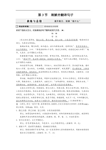 2011届高考语文第一轮复习检测试题11--理解并翻译句子