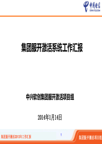 高科技研发人员创造力人格评鉴量表之建立（DOC 20页）