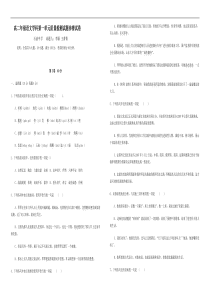 高二年级语文第一单元检测试题及答案