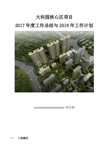 2019年监理项目部工作总结