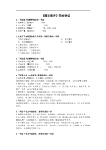 滕王阁序练习题及答案