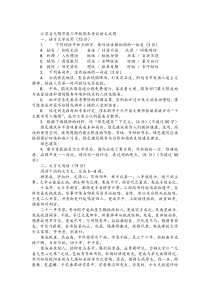高三语文期末试卷及答案