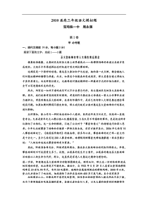 高三年级语文模拟题及答案