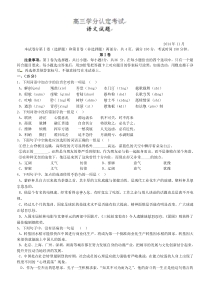 桓台二中2015届高三11月语文试题及答案