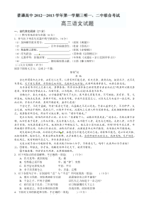 三明市高三上学期期末联考语文试题及答案