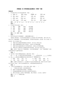 4.5神的一滴练习题及答案解析