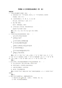 2.2师说练习题及答案解析