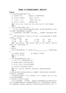 1.7我的五样练习题及答案解析