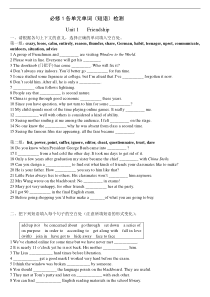 高中英语必修1测试题及答案各单元单词(短语)