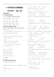 高一英语第五单元测试题及答案