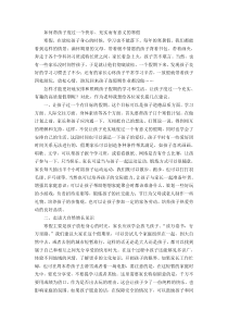 如何帮孩子度过一个快乐的寒假