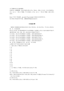 关于薪酬中的分位值的解释
