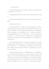 不可不看——物流成本的几点重要认识
