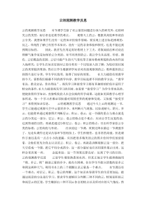 云的观测教学反思