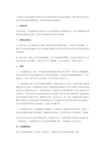 三年级语文试卷试题注重考察学生知识的积累程度与灵活运用的能力