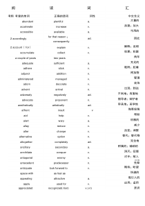 雅思阅读同义词替换表