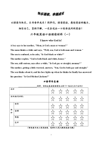 六年级英语口语诵读材料(10篇)