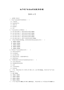 最新2019年妇产科产后出血考试题(附答案)