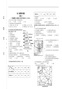 2006年上学期河南新乡市地理试卷新人教