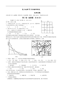 高三地理12月份调研测试