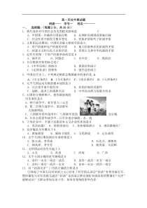 高一历史半期试题
