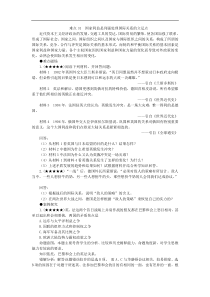 国家利益是列强处理国际关系的立足点