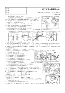 高三地理热点区域2