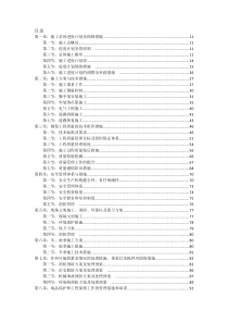 2017年长春市旧城改造项目夜景照明提升工程