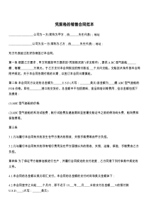 凭规格的销售合同范本