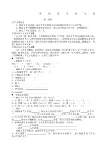 驿路梨花练习题