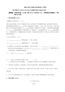 2020年-部编七年级下学期语文期末测试卷(含答案)