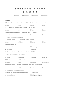 牛津译林版八年级上学期英语《期末考试卷》附答案
