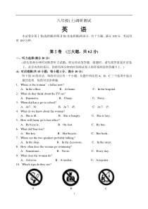 八年级上学期牛津版英语期末试题及答案