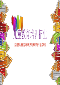 彩色油画风格的儿童美术教育PPT模板