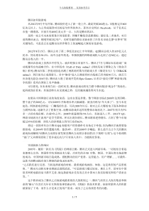 腾讯如何做游戏