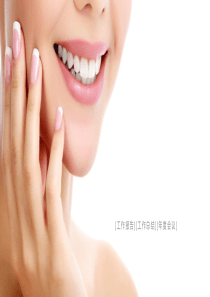 动态牙科口腔护理PPT模板