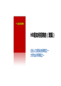 高端培训课件PPT模板