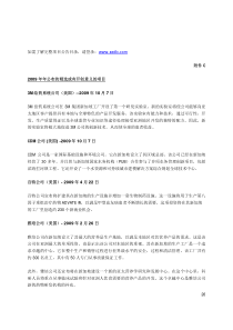 26如需了解完整项目公告目录，请登录：wwwsedbcom