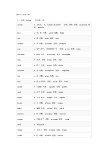 剑桥少儿英语一级单词