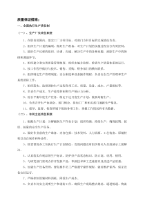 木质家具施工方案